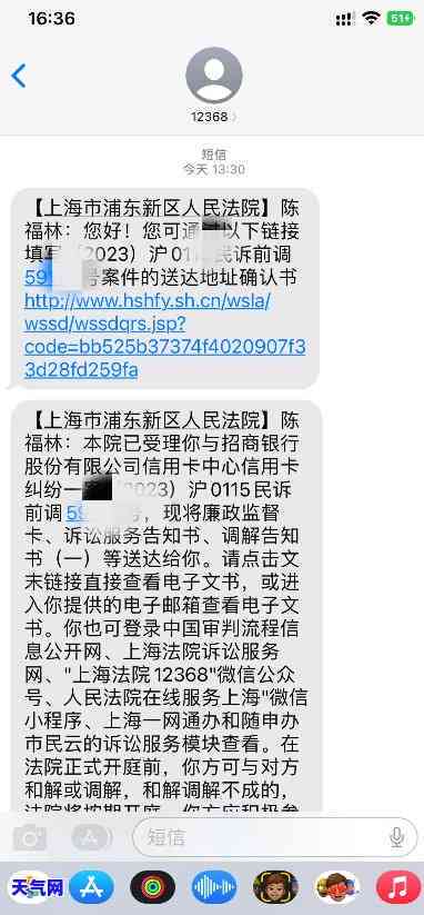 招商银行起诉说我信用卡,很快法院就批捕我，被起诉后该怎么做？