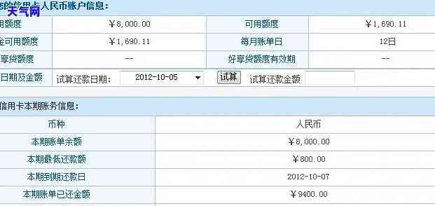 交行信用卡分期下月还-交行信用卡分期下月还款