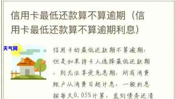 信用卡更低还款还完就可以用吗，信用卡更低还款后，可以立即使用吗？