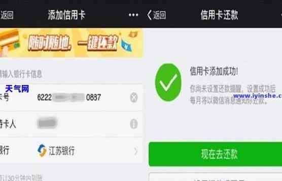 微信还信用卡额度多久恢复，微信还信用卡后，额度多久能恢复？全解析！