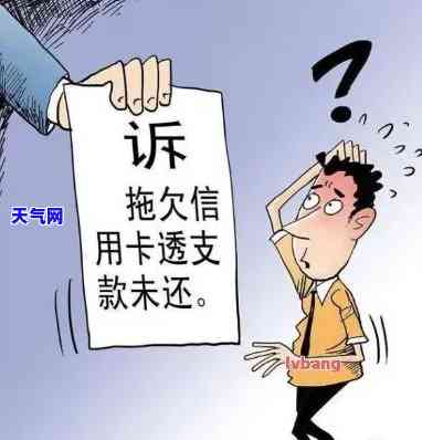 信用卡逾期每月还一块会被起诉吗？后果及应对措