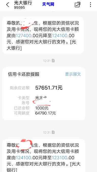 光大一直还更低还款会降额吗？影响信用度吗？