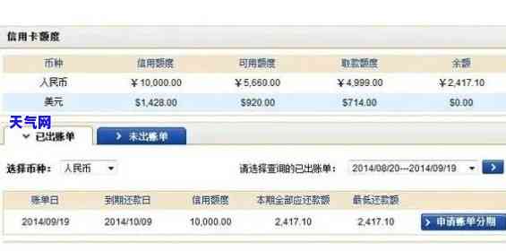 4万信用卡还更低利息多少？详细解析还款方式与金额计算