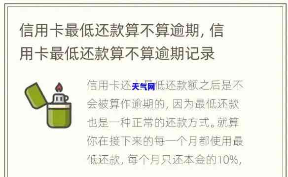 信用卡不给还更低了-若信用卡更低还款额度还不上