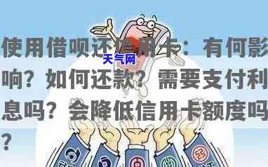 用信用卡还借呗有利息吗，信用卡还款借呗会产生利息吗？