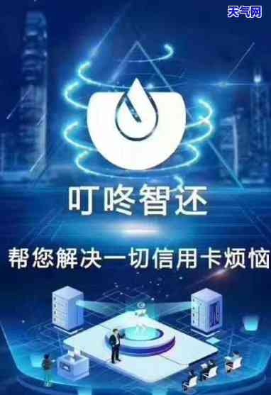 叮咚智能软件还信用卡-叮咚智能软件还信用卡怎么还