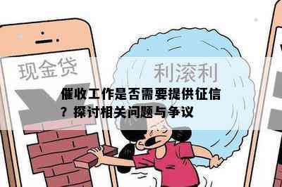 工作是否需要提供？探讨相关问题与争议