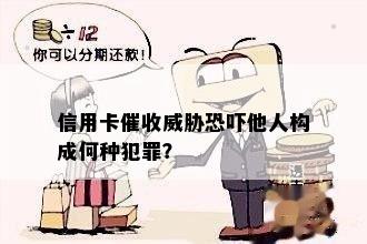 信用卡他人构成何种犯罪？