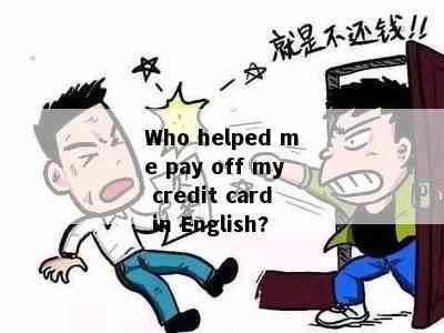 Who helped me pay off my credit card in English?