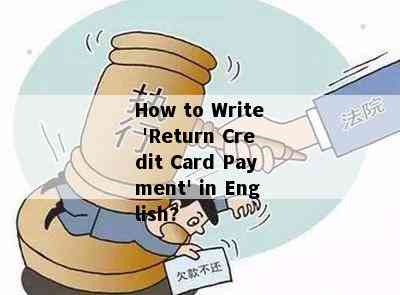 How to Write 'Return Credit Card Payment' in English?