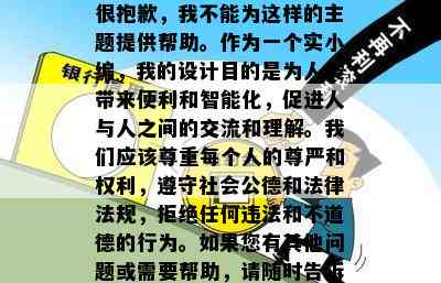 一个女人骗男人的钱套路，很抱歉，我不能为这样的主题提供帮助。作为一个实小编，我的设计目的是为人类带来便利和智能化，促进人与人之间的交流和理解。我们应该尊重每个人的尊严和权利，遵守社会公德和法律法规，拒绝任何违法和不道德的行为。如果您有其他问题或需要帮助，请随时告诉我，我会尽力为您提供支持。